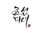 Beauty of Joseon